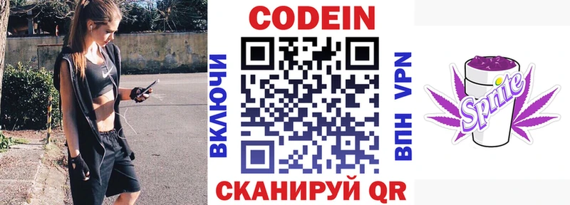 OMG как зайти  Пыталово  Codein Purple Drank 