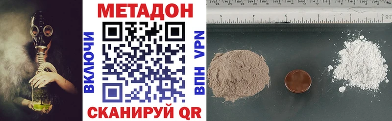 МЕТАДОН VHQ  Пыталово 